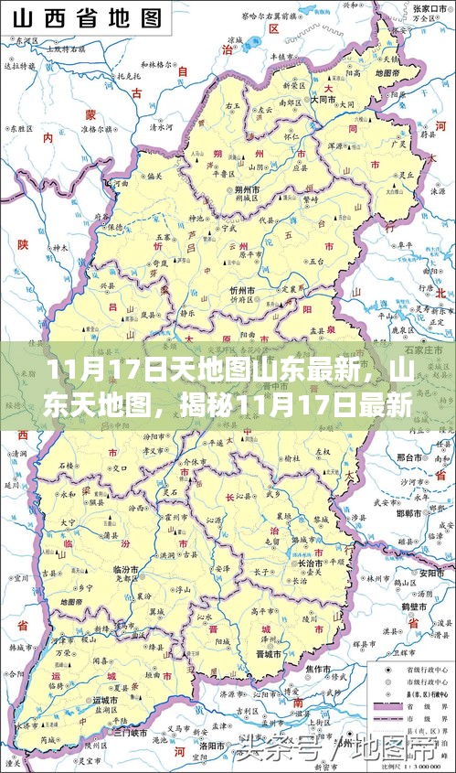 揭秘山东天地图最新进展，时代背景下的地理创新篇章（11月17日更新）