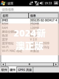 2024新澳正版资料,实时信息解析说明_JPS7.50.62响应版