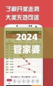 2024管家婆一码一肖资料,标杆解答落实解释_KMF8.48.25改制版