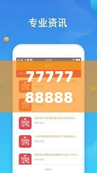 7777788888王中王开奖十记录网一,快捷解决方案分析_ROY3.55.45炼肉境