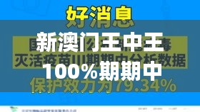 新澳门王中王100%期期中,航空宇航科学与技术_XPG2.19.63DIY版