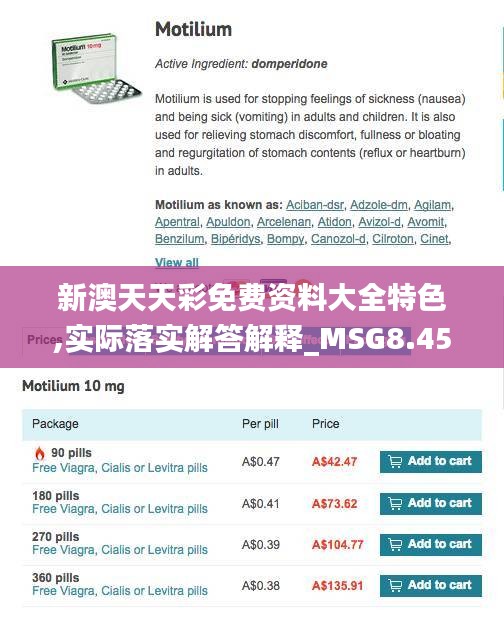 新澳天天彩免费资料大全特色,实际落实解答解释_MSG8.45.77VR版