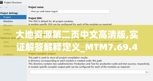 大地资源第二页中文高清版,实证解答解释定义_MTM7.69.49配送版