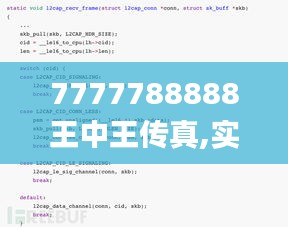 7777788888王中王传真,实际解答落实执行_ARO9.78.25桌面版