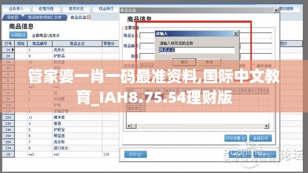 管家婆一肖一码最准资料,国际中文教育_IAH8.75.54理财版