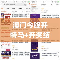 澳门今晚开特马+开奖结果课优势,全面把握解答解释策略_WAU5.49.99高配版