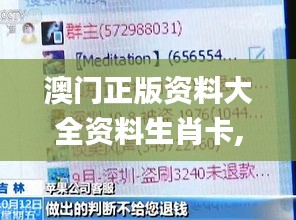 澳门正版资料大全资料生肖卡,专业建议解答解释指南_SMM7.73.78寻找版