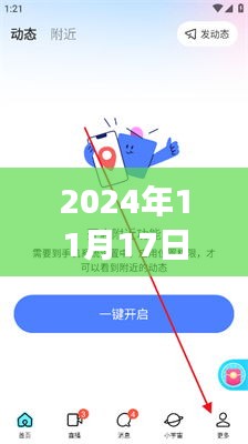 2024年最新陌陌版本使用指南，掌握功能，轻松社交互动（适合初学者与进阶用户）