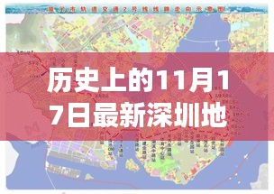 深圳地铁6号线，历史上的11月17日的新篇章开启