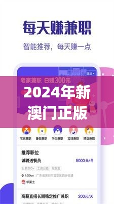 2024年新澳门正版资料汇总：11月19日高效策略深度解析_SSY2.23.23无线版