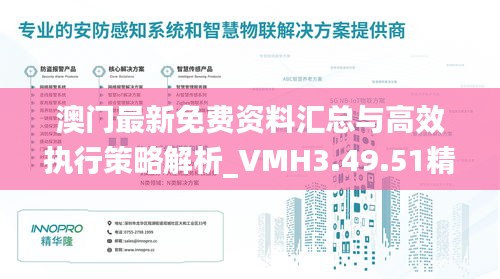 公司介绍 第405页