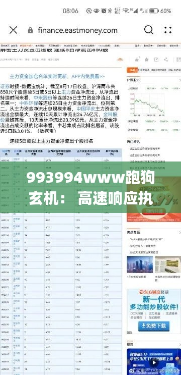 993994www跑狗玄机： 高速响应执行计划_TMR3.29.78 精华版