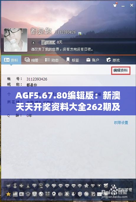 AGF5.67.80编辑版：新澳天天开奖资料大全262期及11月19日市场实施方案历史趋势