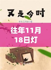 重磅首发，潇湘科技之光引领智能生活新纪元——灯花笑千山茶客最新章节揭秘