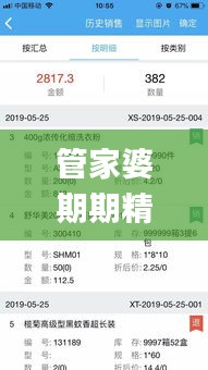 管家婆期期精准总汇：11月19日历史定性评估解读_LXA2.29.33优雅版