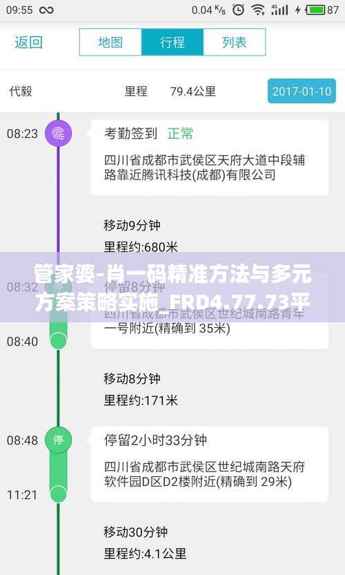 管家婆-肖一码精准方法与多元方案策略实施_FRD4.77.73平板