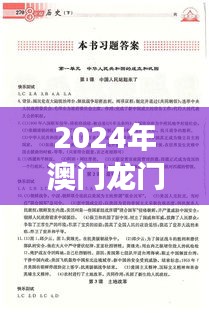 2024年澳门龙门蚕精准解析：历史11月19日的确切答案及AXS3.48.63标准解读