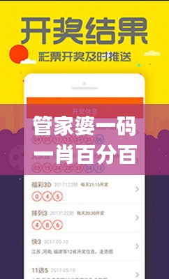 管家婆一码一肖百分百保障，11月19日迅速实施响应计划_INX2.33.80多维版本