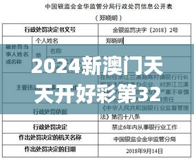 2024新澳门天天开好彩第326期：多元解答与定义解析_PMN7.73.71管理版