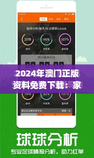 2024年澳门正版资料免费下载：家用稳定策略计划操作_SKZ9.74.50定向版