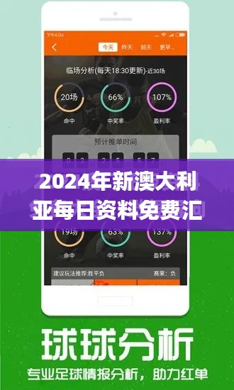 2024年新澳大利亚每日资料免费汇总，解读与执行_EZH7.73.72完整版