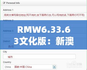 RMW6.33.63文化版：新澳正品与内部资料实地验证和分析策略