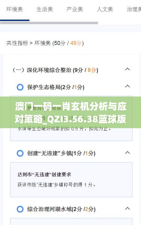 澳门一码一肖玄机分析与应对策略_QZI3.56.38蓝球版