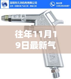 探秘小巷深处的宝藏，最新气动工具悉知与往年回顾（附日期）