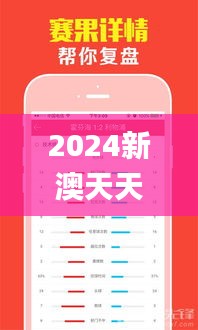 2024新澳天天彩资料免费共享，全面解答与解释_GSS2.42.94影音版