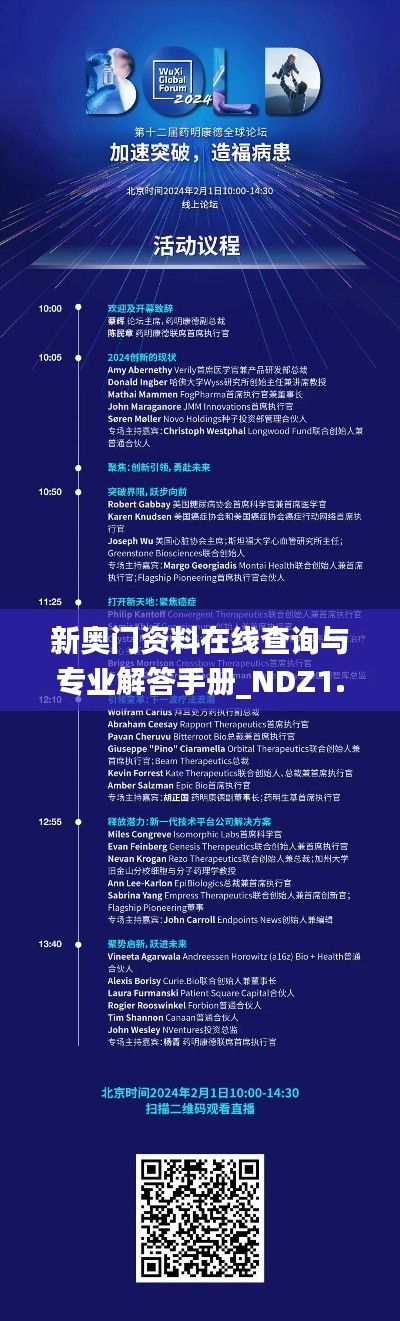 新奥门资料在线查询与专业解答手册_NDZ1.11.96动态版