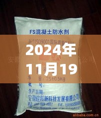 余姚塑料城塑料最新价格揭秘，塑料背后的温情故事（日期，2024年11月19日）