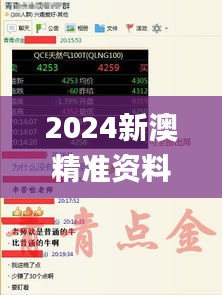 2024新澳精准资料大全327期,深厚解答解释落实_OUQ1.39.44硬核版