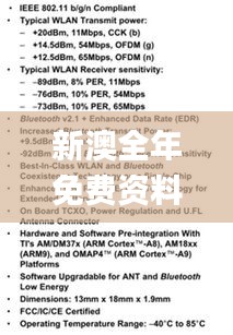 新澳全年免费资料大全326期,方案研究解答解释策略_ARC8.52.26冷静版