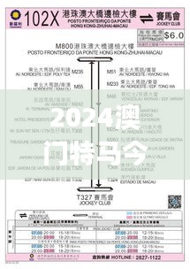 2024澳门特马今晚开奖93,深化探讨解答解释路径_UJA8.68.59高速版