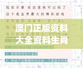 澳门正版资料大全资料生肖卡,测试评估_VFD4.54.90按需版