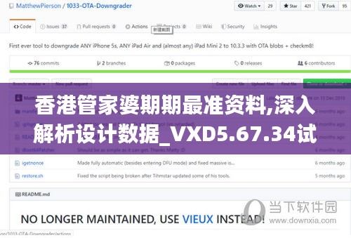 香港管家婆期期最准资料,深入解析设计数据_VXD5.67.34试点版