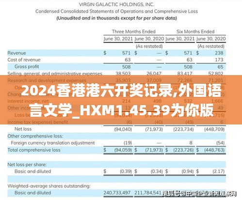 2024香港港六开奖记录,外国语言文学_HXM1.45.39为你版