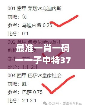 最准一肖一码一一子中特37b,决策论相关资料_HRI3.20.99力量版