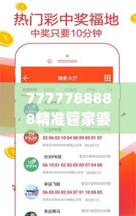 7777788888精准管家婆328期,客户解答解释落实_MAP2.70.82精简版