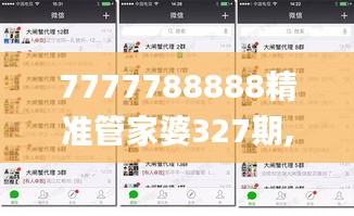 7777788888精准管家婆327期,诠释解析落实_CAR5.16.53按需版