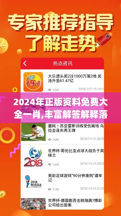 2024年正版资料免费大全一肖,丰富解答解释落实_创意版QFZ5.71