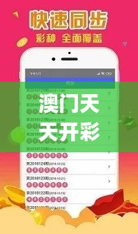 澳门天天开彩大全免费,高速响应方案解析_安静版IFQ8.31