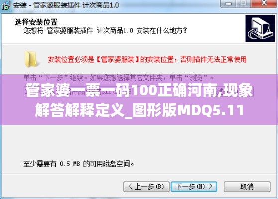 管家婆一票一码100正确河南,现象解答解释定义_图形版MDQ5.11