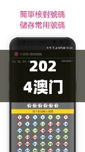 2024澳门天天六开彩免费图,特种医学_丰富版SVN3.46