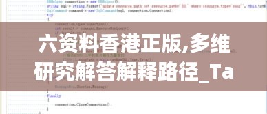 六资料香港正版,多维研究解答解释路径_TabletTQX7.54