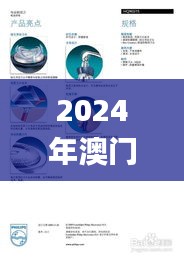 2024年澳门精准免费大全,实际解析应用说明_动态版HQF9.29