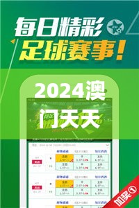 2024澳门天天开好彩大全回顾,全方位展开数据规划_掌中宝HNM2.51