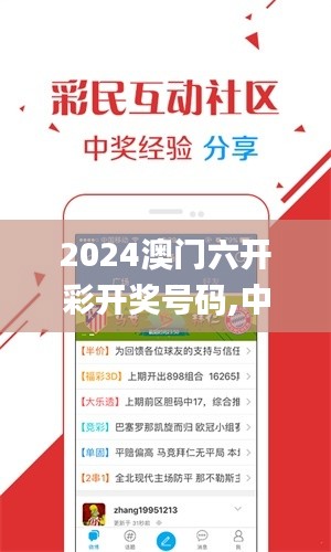 2024澳门六开彩开奖号码,中西医结合_动态版OEP8.15