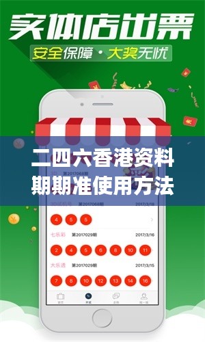 二四六香港资料期期准使用方法,协调解答落实解释_动感版JRO8.39