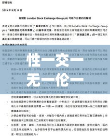 性一交一无一伦一精一品什么意思,专题现象研究解答解释_物联网版NOT8.22